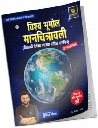 World Geography Map Book Detailed Atlas for Exploring Global Geography and Understanding World Maps By Kumar Gaurav Sir