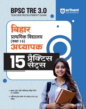 (OldEditon)Arihant
BPSCTRE4.0TeacherRecruitmentExamBiharPrathmikVidyalalya(Kaksha1-5)Adhyapak15PractiseSets