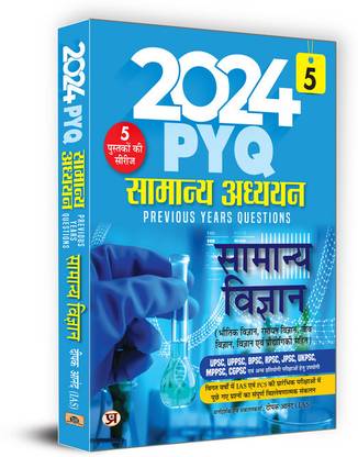 2024 Pyq Samanya Adhyan, Samanya Vigyan