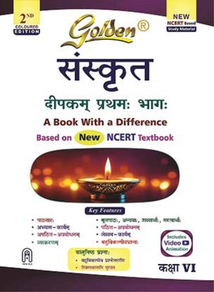 Golden Sanskrit Study Material Based on NEW NCERT Deepakam For Class 6 | For CBSE 2026 Exams |Summary | Solved NCERT Textual Questions | Sample Question Papers | Exam Oriented Questions | Objective Type Question Bank | MCQs | Includes Video Animation