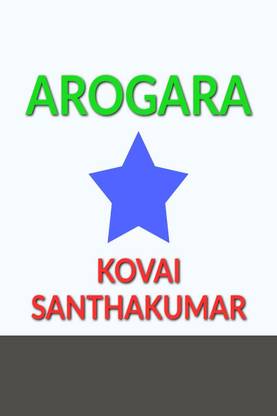AROGARA