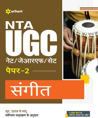 (OldEditon)Arihant
NTAUGCNET/JRF/SETPaper-2Sangeet