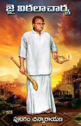 Jai Vittalacharya