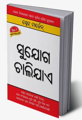 Awsar Beeta Jaaye in Odia