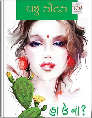 Haa Ke Naa (All Vol.)