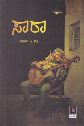 SaaRaa