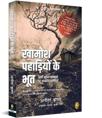 Ghost of Silent Hills