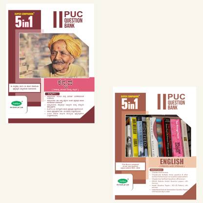 Subhas Publishing House Pvt Ltd/5 in 1 2nd Puc Kannada & English/Combo/2nd Puc Guide/Karnataka PUC Board Students