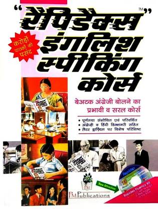 Rapidex English Speaking Course (English & Hindi) New Edition