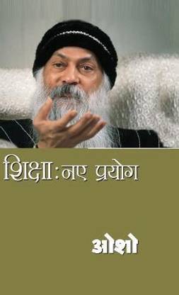 Shiksha Naye Prayog (शिक्षा नए प्रयोग)