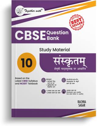 Together with CBSE Question Bank Class 10 Sanskrit Exam 2026 Study Material
