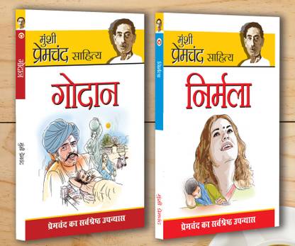 Munshi Premchand Sahitya