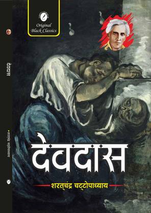 Devdas