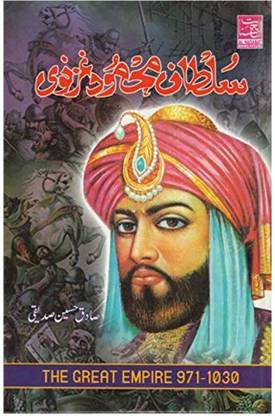 Sultan Mehmood Ghaznavi