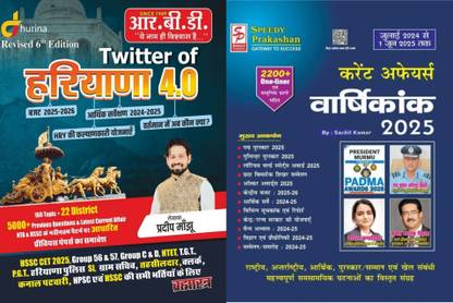 Twitter Of Haryana 2.0 With Speedy Current Affairs 2023 Magazine