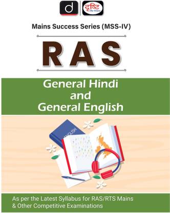 Ras Mss-Iv: General Hindi and General English ? (Edition1)