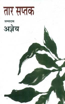 Taar Saptak