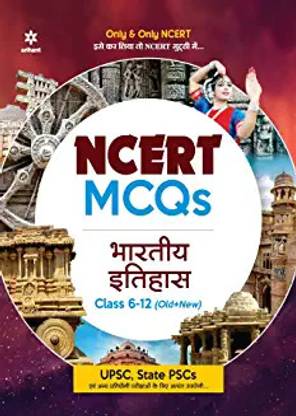 (Old Edition) Arihant NCERT MCQs Bhartiya Itihas Class 6-12 (Old+New) for UPSC , State PSC and Other Competitive Exams