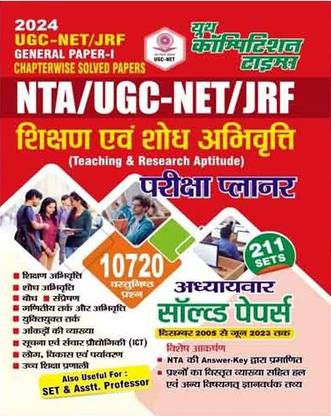 Youth NTA UGC NET JRF 2024 General Paper 1 Shikshan evam Shodh Abhivratti Chapterwise Solved Papers Book Exam Planner Teaching and Research Aptitude Hindi Medium