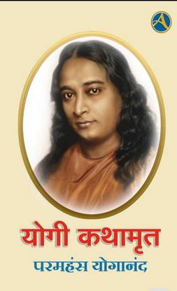 Yogi Kathamrut | Autobiography of Yogi