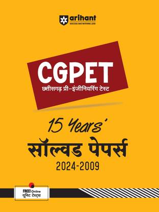 CGPET Chhattisgarh Pre- Engineering Test 15 Years' Solved Papers 2024-2009