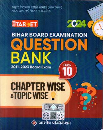 BIHAR BOARD 10 CHAPTERWISE & TOPICWISE QUESTION & ANSWER HINDI MEDIUM