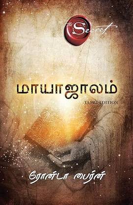 The Magic , Tamil Edition