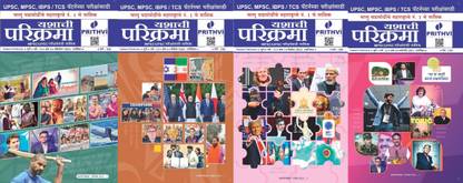 Prithvi Parikrama October November December 2024 and January 2025