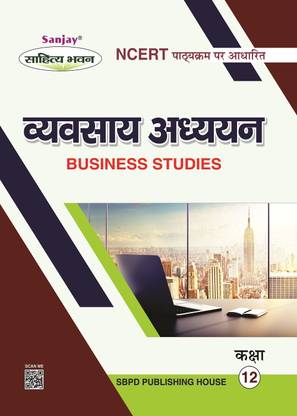 CBSE Board Vyavsayik Adhyayan - Business Studies Class 12 Books Based On NCERT Guidelines