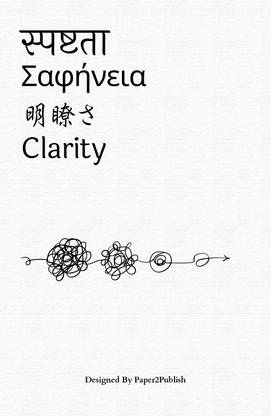 Clarity Journal (Paperback Edition)