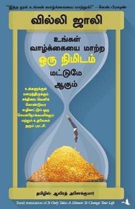 IT takes only a minute to change your life