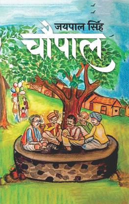Chaupal