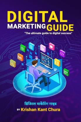 Digital Marketing Guide - Hindi / डिजिटल मार्केटिंग गाइड