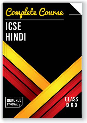 Gurukul by Oswal Complete Course Hindi For ICSE Class 9 & 10 : Reference Book