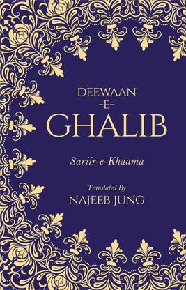Deewaan-e-Ghalib: Sariir-e-Khaama