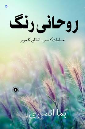 Ruhani Rang