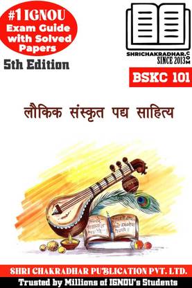 IGNOU BSKC 101 Study Material & Book (BASKH) Loukik Sanskrit Padhya Sahitya