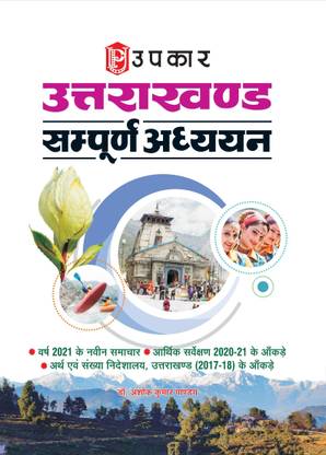 Uttrakhand