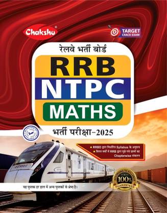 Chakshu RRB NTPC CBT-1 Maths Book For 2025 Exam With Chapterwise Solved Papers