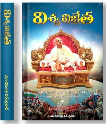Vishwavijetha