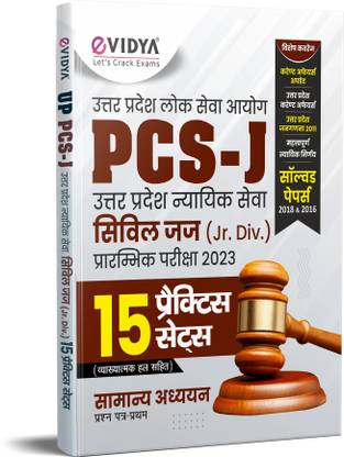 Vidya UPPSC PCS-J Uttar Pradesh Nyayik Seva Civil Judge (Junior Division) Prarambhik Pariksha 2023 Practice Sets with Solved Papers - eVidya 15 Practice Sets with current affairs, Samanya Adhyyan