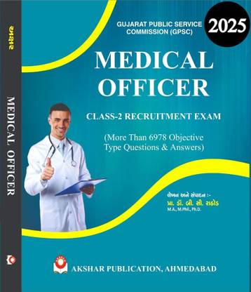 GPSC Medical Officer Class -2 (English Language)