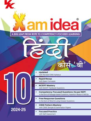 Xam idea Hindi CourseB Class 10 Book | CBSE Board | Chapterwise Question Bank | Based on Revised CBSE Syllabus | NCERT Questions Included | 2024-25 Exam