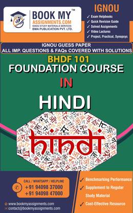 IGNOU BHDF 101 Foundation Course in Hindi 1 GUESS PAPER Study Material For IGNOU Students Latest Edition