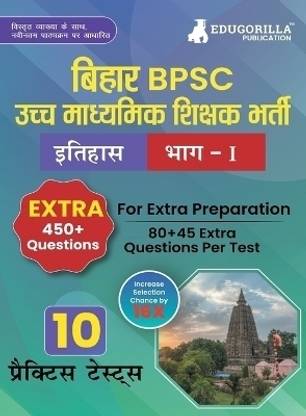 Bihar Higher Secondary School Teacher History Book (Part I) Conducted by BPSC  - 10 Practice Mock Tests (1200+ Solved Questions) with Free Access to Online Tests