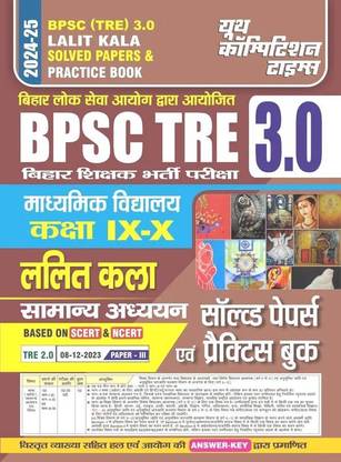 BPSC TRE 3.0 LALIT KALA Class IX -X Solved Papers & Practice Book 2024-25