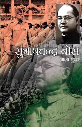 Subhash Chandra Bose