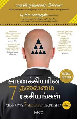 Chanakya�s 7 Secrets of Leadership