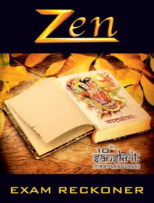 Zen Karnataka SSLC (Class 10) Sanskrit 1st Language Reckoner (Hot Model Papers) 2023