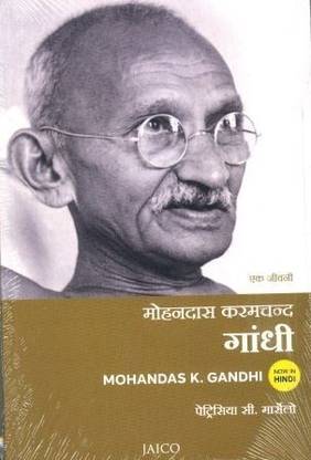 Mohan Das Karam Chand Gandhi: A Biography (hindi )